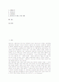 푸드뱅크사업(푸드뱅크)의 배경, 의의와 푸드뱅크사업(푸드뱅크)의 실적, 푸드뱅크사업(푸드뱅크)의 문제점 및 푸드뱅크사업(푸드뱅크)의 개선 과제 그리고 향후 푸드뱅크사업(푸드뱅크)의 발전 방안 분석(식품나눔, 식품기부, 식품기탁) 2페이지
