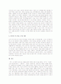 푸드뱅크사업(푸드뱅크)의 배경, 의의와 푸드뱅크사업(푸드뱅크)의 실적, 푸드뱅크사업(푸드뱅크)의 문제점 및 푸드뱅크사업(푸드뱅크)의 개선 과제 그리고 향후 푸드뱅크사업(푸드뱅크)의 발전 방안 분석(식품나눔, 식품기부, 식품기탁) 7페이지