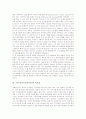 TV토론(TV선거토론)의 유래와 필요성, TV토론(TV선거토론)의 실태와 문제점, TV토론(TV선거토론)의 쟁점, TV토론(TV선거토론)의 성과와 한계, TV토론(TV선거토론)의 대안 모색, TV토론(TV선거토론)의 평가 고찰 4페이지