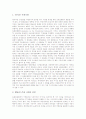 TV토론(TV선거토론)의 유래와 필요성, TV토론(TV선거토론)의 실태와 문제점, TV토론(TV선거토론)의 쟁점, TV토론(TV선거토론)의 성과와 한계, TV토론(TV선거토론)의 대안 모색, TV토론(TV선거토론)의 평가 고찰 7페이지