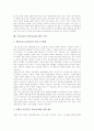 TV토론(TV선거토론)의 유래와 필요성, TV토론(TV선거토론)의 실태와 문제점, TV토론(TV선거토론)의 쟁점, TV토론(TV선거토론)의 성과와 한계, TV토론(TV선거토론)의 대안 모색, TV토론(TV선거토론)의 평가 고찰 10페이지