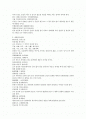 마의상법12궁 12궁비결 2페이지