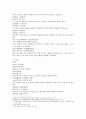 마의상법12궁 12궁비결 4페이지