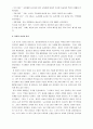 [당나라 문화] 당나라문화 2페이지