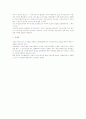 근로기준법상 여성근로자에 대한 특별보호 4페이지