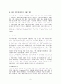 효과적인 지역축제 방안 7페이지
