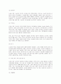 적법한 도급 운영의 법적 요건 2페이지