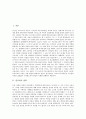 [칼포퍼][철학][반증가능성][자연철학자]칼포퍼의 철학, 칼포퍼의 사상, 칼포퍼의 반증가능성, 칼포퍼의 구획기준, 칼포퍼의 해석에 따른 자연철학자, 칼포퍼에 대한 평가 분석(칼포퍼, 철학, 반증가능성, 철학) 2페이지