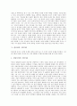 [칼포퍼][철학][반증가능성][자연철학자]칼포퍼의 철학, 칼포퍼의 사상, 칼포퍼의 반증가능성, 칼포퍼의 구획기준, 칼포퍼의 해석에 따른 자연철학자, 칼포퍼에 대한 평가 분석(칼포퍼, 철학, 반증가능성, 철학) 5페이지