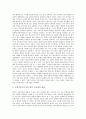 [칼포퍼][철학][반증가능성][자연철학자]칼포퍼의 철학, 칼포퍼의 사상, 칼포퍼의 반증가능성, 칼포퍼의 구획기준, 칼포퍼의 해석에 따른 자연철학자, 칼포퍼에 대한 평가 분석(칼포퍼, 철학, 반증가능성, 철학) 6페이지