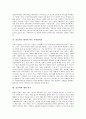[칼포퍼][철학][반증가능성][자연철학자]칼포퍼의 철학, 칼포퍼의 사상, 칼포퍼의 반증가능성, 칼포퍼의 구획기준, 칼포퍼의 해석에 따른 자연철학자, 칼포퍼에 대한 평가 분석(칼포퍼, 철학, 반증가능성, 철학) 7페이지