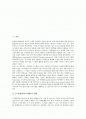 E-마케팅(이마케팅)의 개념, E-마케팅(이마케팅)의 유형과 E-마케팅(이마케팅)의 장점, E-마케팅(이마케팅)의 단계 및 E-마케팅(이마케팅)의 추진전략과 E-마케팅(이마케팅)의 미래 분석(E-마케팅, 이마케팅) 2페이지
