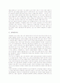 [담론이론][정책담론이론][문화담론이론][하버마스의 담론이론][푸코 담론이론]정책담론이론, 문화담론이론 , 하버마스의 담론이론, 푸코의 담론이론 분석(정책담론, 문화담론, 담론이론, 문화담론, 하버마스, 푸코) 4페이지