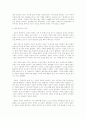 슬럼독 밀리어네어 감상문 2페이지