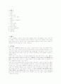 연기 Acting 2페이지