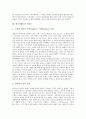 [정치][정치론][마르크스의 정치론][한나아렌트의 정치론][조연현의 문학과 정치분리론]정치와 정치론 고찰 및 마르크스의 정치론, 한나아렌트의 정치론, 조연현의 문학과 정치분리론 심층 분석(정치, 정치론) 5페이지