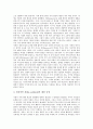 [정치][정치론][마르크스의 정치론][한나아렌트의 정치론][조연현의 문학과 정치분리론]정치와 정치론 고찰 및 마르크스의 정치론, 한나아렌트의 정치론, 조연현의 문학과 정치분리론 심층 분석(정치, 정치론) 6페이지