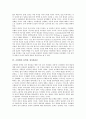 [정치][정치론][마르크스의 정치론][한나아렌트의 정치론][조연현의 문학과 정치분리론]정치와 정치론 고찰 및 마르크스의 정치론, 한나아렌트의 정치론, 조연현의 문학과 정치분리론 심층 분석(정치, 정치론) 7페이지
