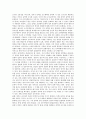 [정치][정치론][마르크스의 정치론][한나아렌트의 정치론][조연현의 문학과 정치분리론]정치와 정치론 고찰 및 마르크스의 정치론, 한나아렌트의 정치론, 조연현의 문학과 정치분리론 심층 분석(정치, 정치론) 8페이지