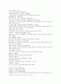  마의신상 相額이마관상 얼굴논의 상미 눈썹관상 2페이지