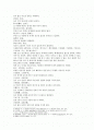 마의상법 눈관상 2페이지