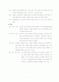 상하수도의 원리와 환경문제 2페이지