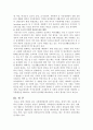 우리사회 빈곤을 사회구조적 측면에서 고찰 8페이지
