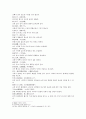 마의상법 相鼻코관상의 원문 및 한글번역 3페이지