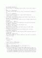 마의상법 相鼻코관상의 원문 및 한글번역 4페이지