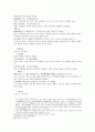 마의상법 相鼻코관상의 원문 및 한글번역 5페이지