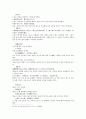 마의상법 相鼻코관상의 원문 및 한글번역 6페이지