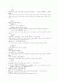 마의상법 相鼻코관상의 원문 및 한글번역 7페이지