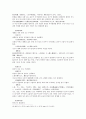 마의상법 相鼻코관상의 원문 및 한글번역 8페이지