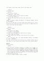마의상법 相鼻코관상의 원문 및 한글번역 10페이지
