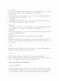취업규칙의 법적성질 및 효력발생시기 2페이지