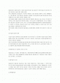 평균임금과 통상임금에 대한 법적 검토 2페이지