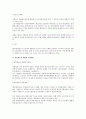 근로기준법상 해고예고 제도의 검토 2페이지
