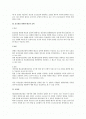 해고협의 동의조항의 효력에 대한 노동법상 검토 2페이지