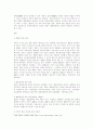 [헌법2] 국회의 권한에 관하여 기술하시오. 2페이지