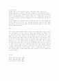[헌법2] 국회의 권한에 관하여 기술하시오. 7페이지