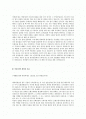 [2013년 하반기 파리크라상] 공채 서류전형 합격 자기소개서 2페이지