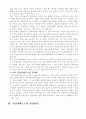[경영학] 기업지배구조 5페이지