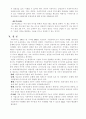 [경영학] 기업지배구조 7페이지