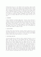 한국형 노동자소유참가제도(우리사주제도,종업원지주제도)의 내용과 문제점 2페이지