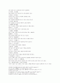 마의상법 인중관상相人中 상구 입관상 5페이지