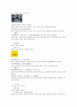 마의상법 인중관상相人中 상구 입관상 8페이지