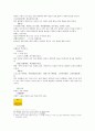 마의상법 인중관상相人中 상구 입관상 10페이지