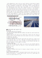태양전지 [太陽電池, solar battery]  3페이지