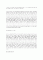 절대주의 시대의 절대군주 4페이지