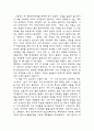 앨빈토플러 '부의 미래' 2페이지